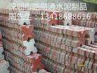 水泥磚-深圳路易通水泥制品廠